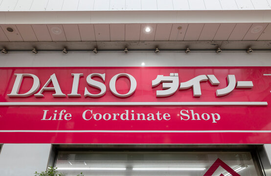 ダイソー 鹿児島いづろ店（鹿児島県鹿児島市中町）