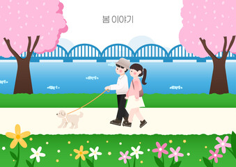 벚꽃나무 배경으로 강아지 산책 하는 커플 일러스트