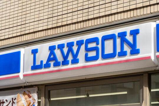 NERIMA, TOKYO, JAPAN - FEBRUARY 24, 2026: A close-up of the Lawson corporate logo on the exterior wall of a convenience store branch in a suburban Tokyo neighborhood.