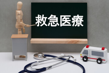 黒板に書かれた救急医療の文字とデッサン人形