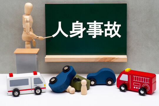 ミニカーとペグ人形で人身事故のイメージ