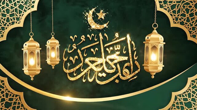Golden Islamic Calligraphy on Dark Green Background with Ramadan Lanterns and Crescent Moon, Luxury