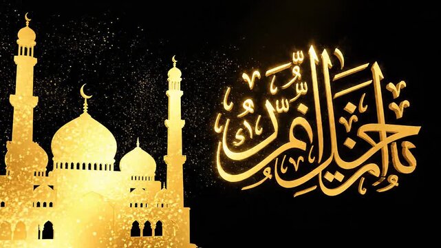 Golden mosque silhouette with Islamic calligraphy in Arabic script, Ramadan Kareem, Eid Mubarak