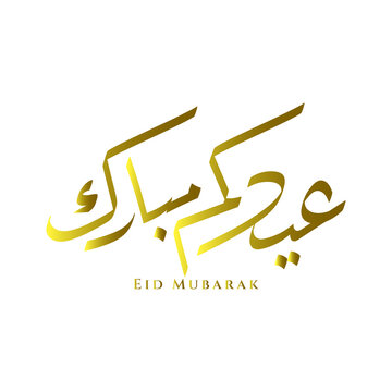 Elegant Golden Eid Mubarak Calligraphy Illustration on Black Background Greeting