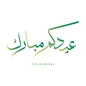 Elegant Gradient Eid Mubarak Calligraphy on Black Background Islamic Greeting