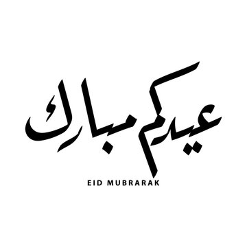Beautiful calligraphy design Eid Mubarak with black color