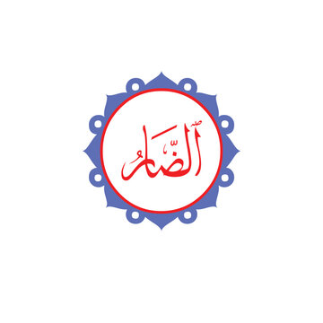 Asma ul Husna Arabic calligraphy name