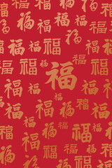 Chinese character "福" (Fu, meaning good fortune) with gold calligraphy background.