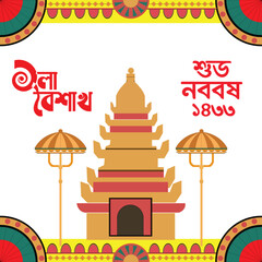 a vibrant vector poster design celebration Pohela Boishakh 