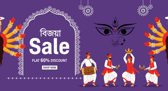 Bijoya Sale Banner Design for Durga Puja Festival with Flat 60% Discount & Traditional Indian Dancers