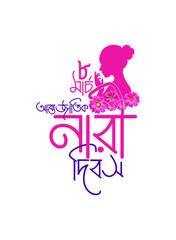 Obraz premium international women's day vector 2026