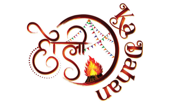 Holika Dahan Typography with Bonfire and Festival Elements, Indian Hindu Festival Choti Holi Calligraphy Vector Illustration