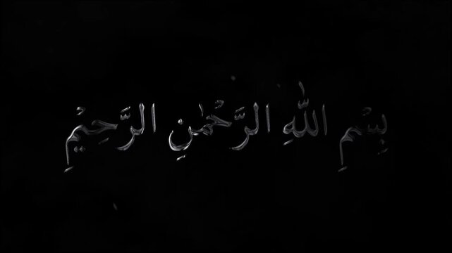 Bismillah Metal Particle Animation Effect