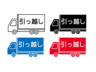 引っ越しトラックのロゴマーク