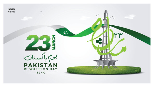 23 March Resolution Day with Minar-e-Pakistan White Background Minimal Design Templat
