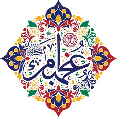 Fototapeta premium Colorful Islamic Calligraphy Art with Traditional Floral Ornament for Ramadan and Eid Decor