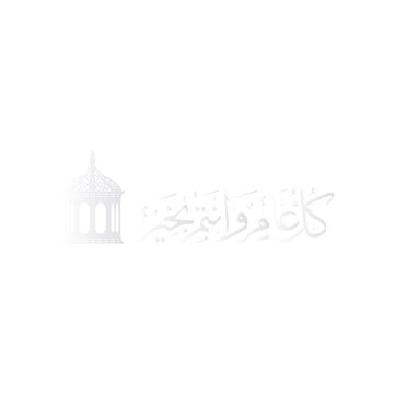 Kol'am wa antum bi koir arabic eid greeting with lamp