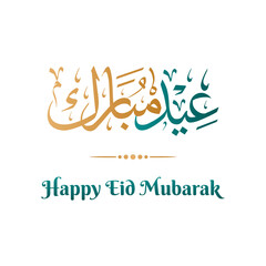Eid Mubarak Arabic Calligraphy With English Text