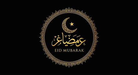 black and white badge of eid mubarak