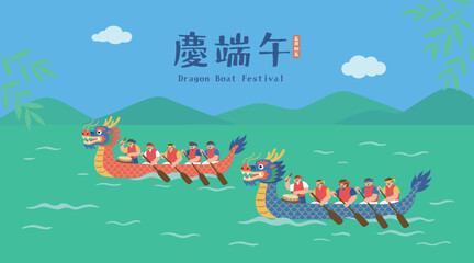 Dragon Boat Festival Race Vector Illustration with Rowing Teams © Designina