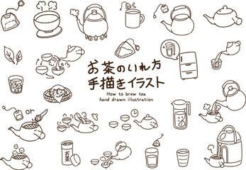 お茶のいれ方　手描きイラスト　線画