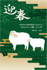 2027年未年年賀状テンプレート縦_ベクターイラスト