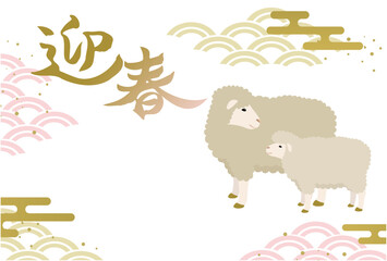 2027年未年賀状テンプレート横_ベクターイラスト