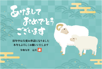 2027年未年賀状テンプレート横_ベクターイラスト