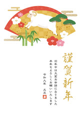 2027年未年年賀状テンプレート縦_ベクターイラスト