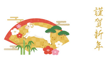 2027年未年年賀状テンプレート横_ベクターイラスト