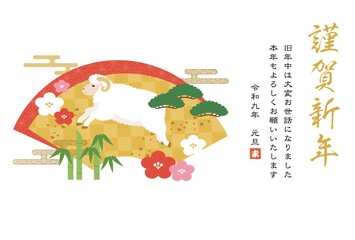 2027年未年年賀状テンプレート横_ベクターイラスト