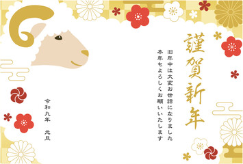 2027年未年年賀状テンプレート横_ベクターイラスト