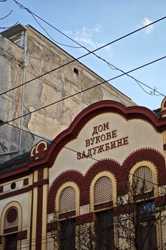Close up of the "Vuk's Foundation" (Dom Vukove Zadužbine) building in Belgrade