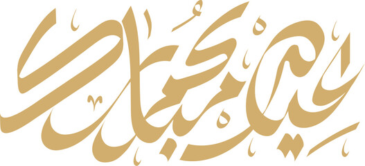 Elegant golden arabic calligraphy with floral and crescent moon motifs © Mohammed