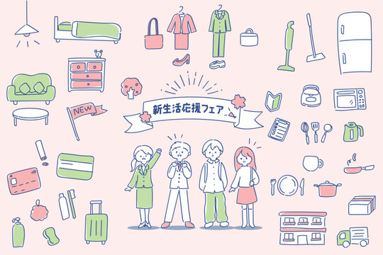新生活・新社会人・新入生・一人暮らしの手書きのかわいいカットイラストセット