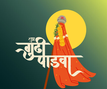 "Shubh Gudi Padwa" in Marathi means "Happy Gudi Padwa, Gudi vector illustration  