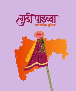 "Gudi Padwyachya Hardik Shubhechha" means Best wishes to Gudi Padwa. With Guddi vector illustration