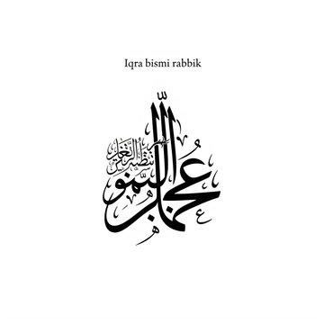 Arabic calligraphy Iqra bismi rabbik