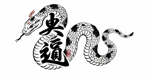 Obraz premium Traditional Chinese Ink Painting of Snake with Calligraphy
