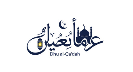 Obraz premium Artistic Dhu al-Qa'dah calligraphy design featuring a mosque silhouette and lantern for islamic calendar months.