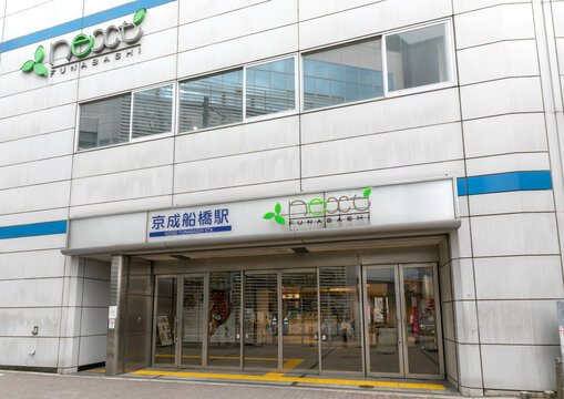 京成船橋駅・ネクスト船橋（千葉県船橋市本町１丁目）