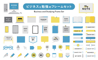 ビジネスや勉強のフレームのセット　パソコン　PC　あしらい　飾り　仕事　イラスト　ノート　本　枠