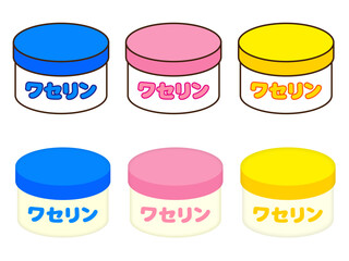 シンプルなワセリンのイラスト素材セット