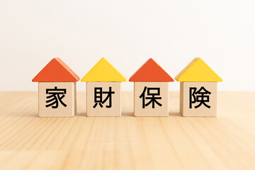 木製のブロックに家財保険の文字