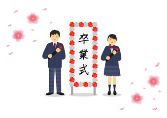 卒業式イメージした桜と立て看板と高校生のイメージイラスト