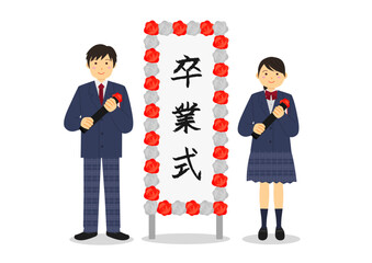 卒業式イメージした高校生と看板のイメージイラスト