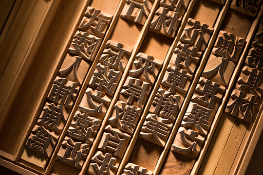 Ancient Chinese Movable Type Printing Blocks with Characters