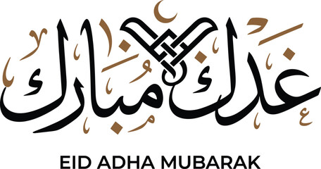 Eid Adha Mubarak Arabic calligraphy greeting design, Islamic holiday typography with crescent ornament, Muslim festival celebration vector illustration © Jisan World