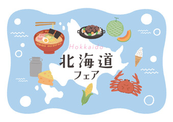 北海道フェア　ポスター　グルメイラスト