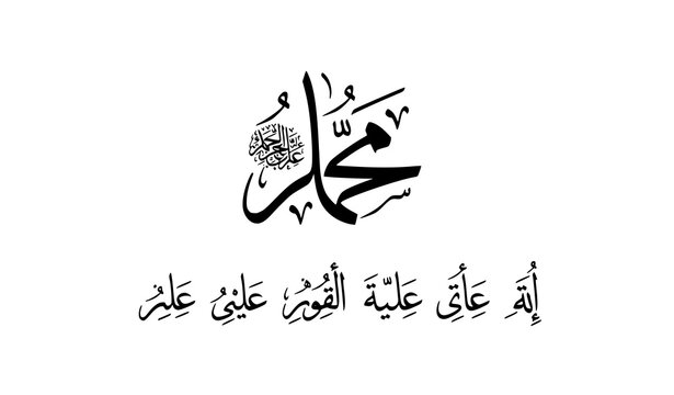 Arabic Calligraphy Names of Prophet Muhammad and Four Caliphs Khulafaurrasyidin Islamic Vector Art